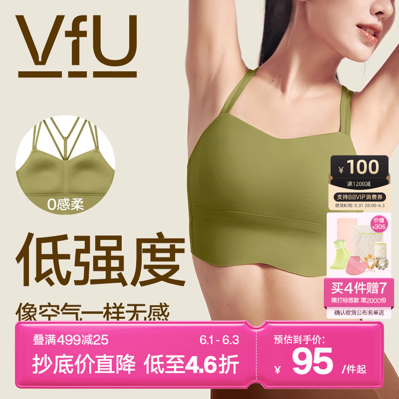 VfU低强度细带运动内衣女瑜伽普拉