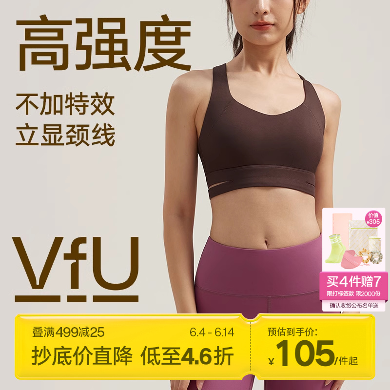 VfU高强度运动内衣女下摆镂空美背