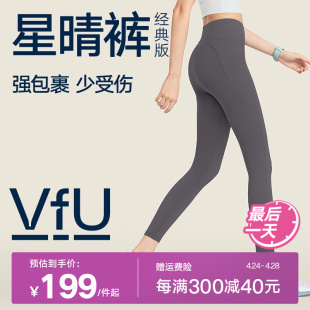 [新色]VfU星晴裤瑜伽裤女提臀跑步运动裤健身瑜伽服2024新款套装