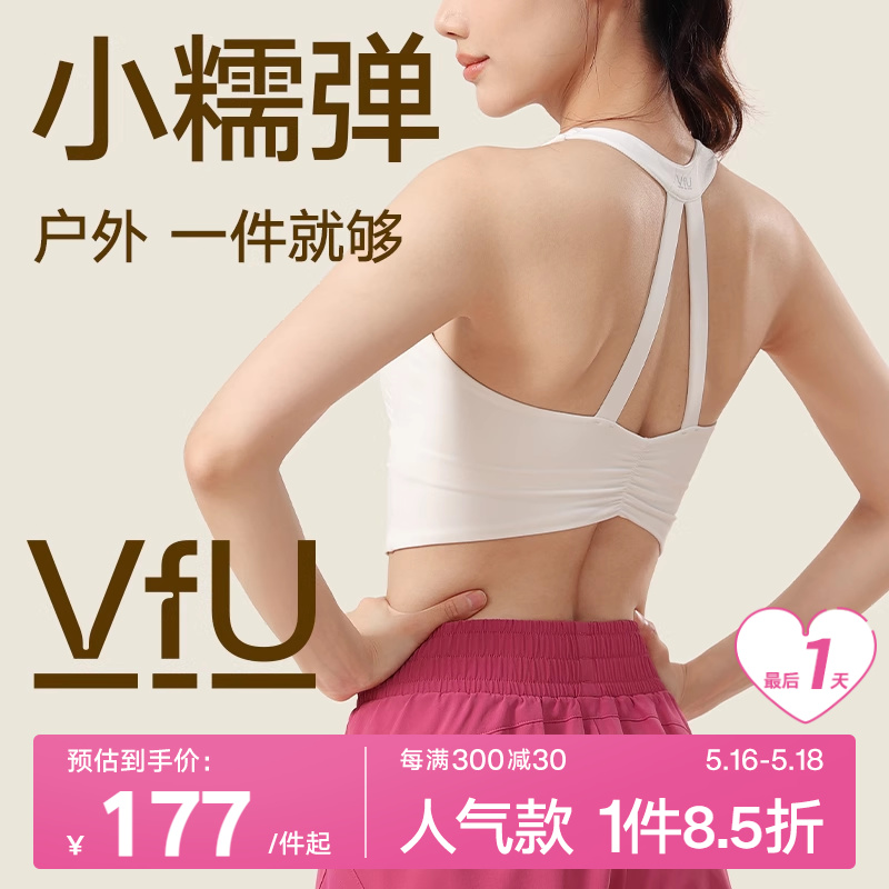 VfU小猫耳中强度运动内衣女美背抽