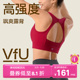VfU高强度运动文胸女前拉链一体式运动背心美背外穿防震健身内衣