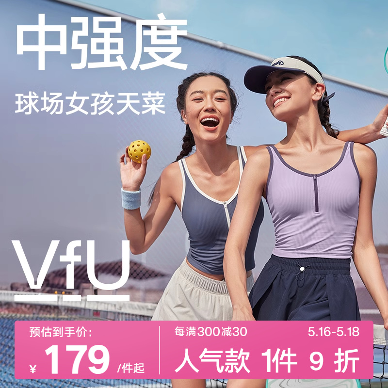 VfU中强度运动背心女网球服带胸垫