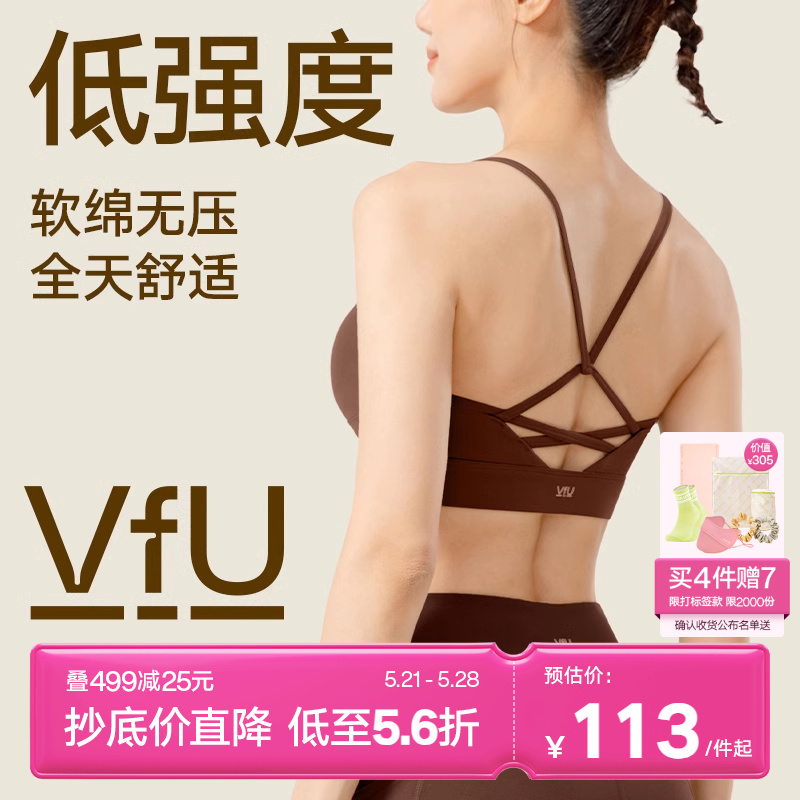 VfU舒适运动内衣女减震百搭细带美