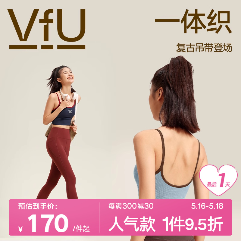 VfU美式复古运动背心女低强度带胸