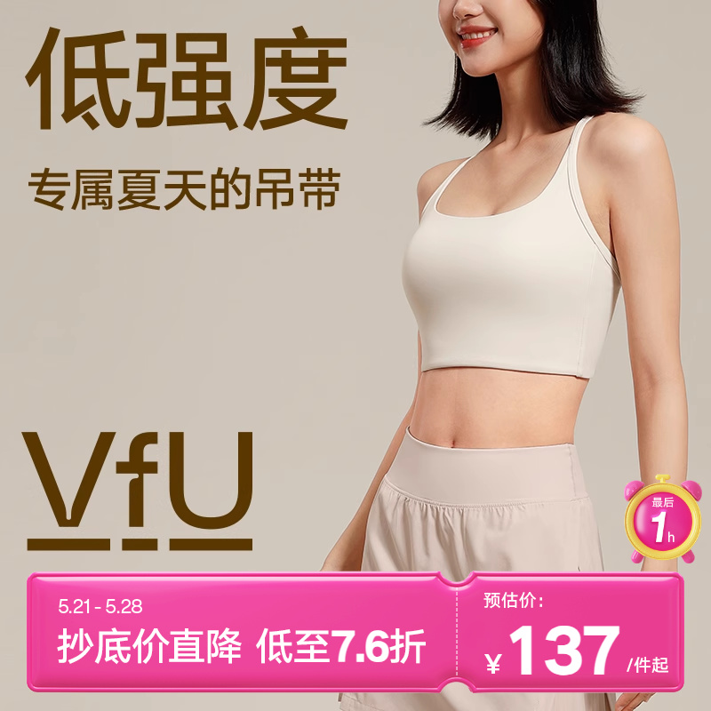 VfU低强度t字美背运动背心女健身