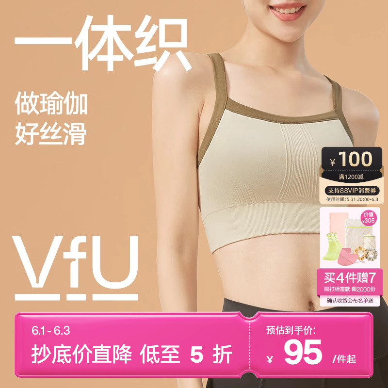 VFU一体织低强度运动背心女带胸垫