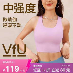 【新色】VfU内搭运动背心长款舒适百搭防震瑜伽内衣美背内搭健身