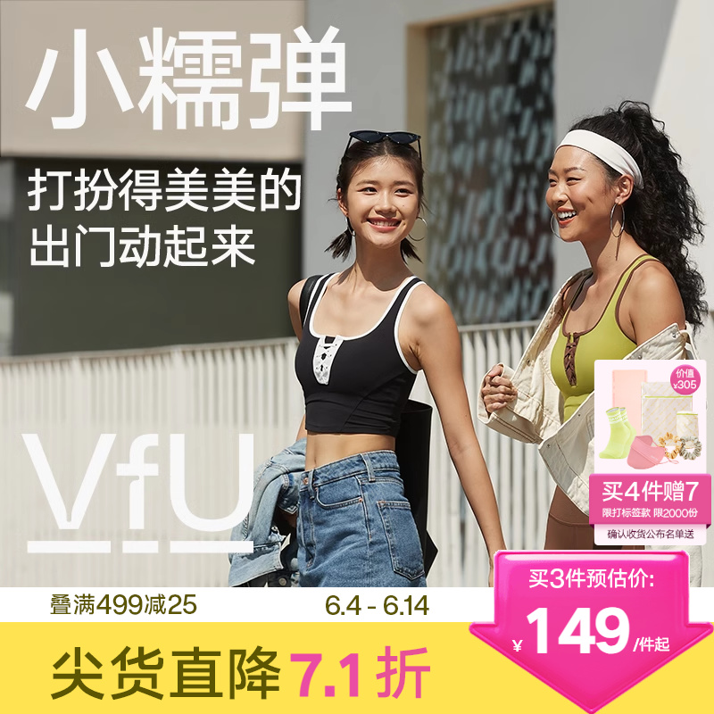 VfU美式复古撞色运动背心女带胸垫