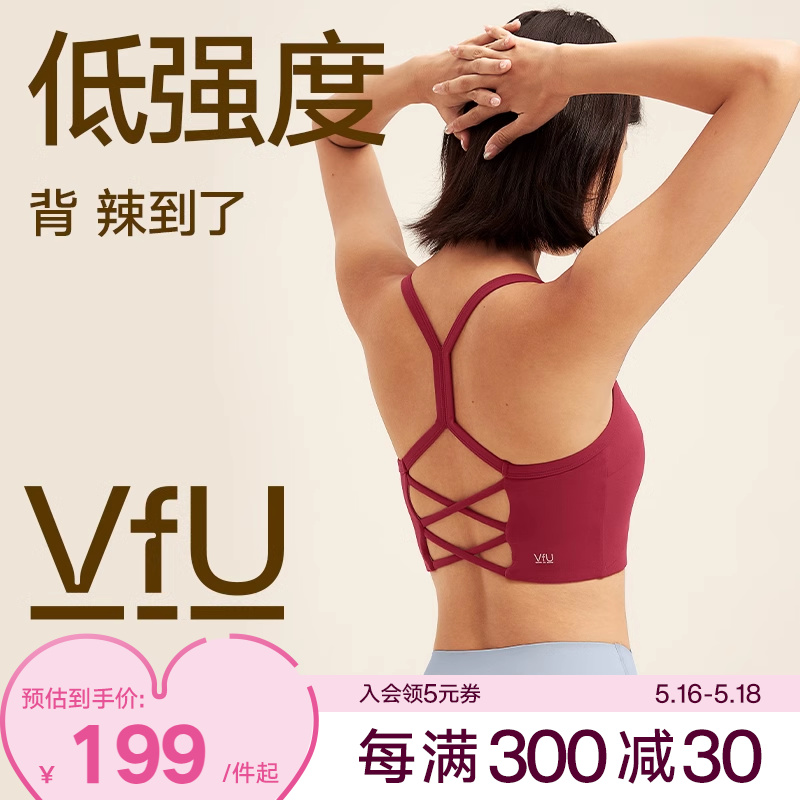 VfU细带运动文胸女美背瑜伽普拉提