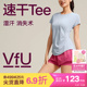 VfU速干瑜伽服2024新款健身运动上衣女普拉提训练服跑步短袖夏季