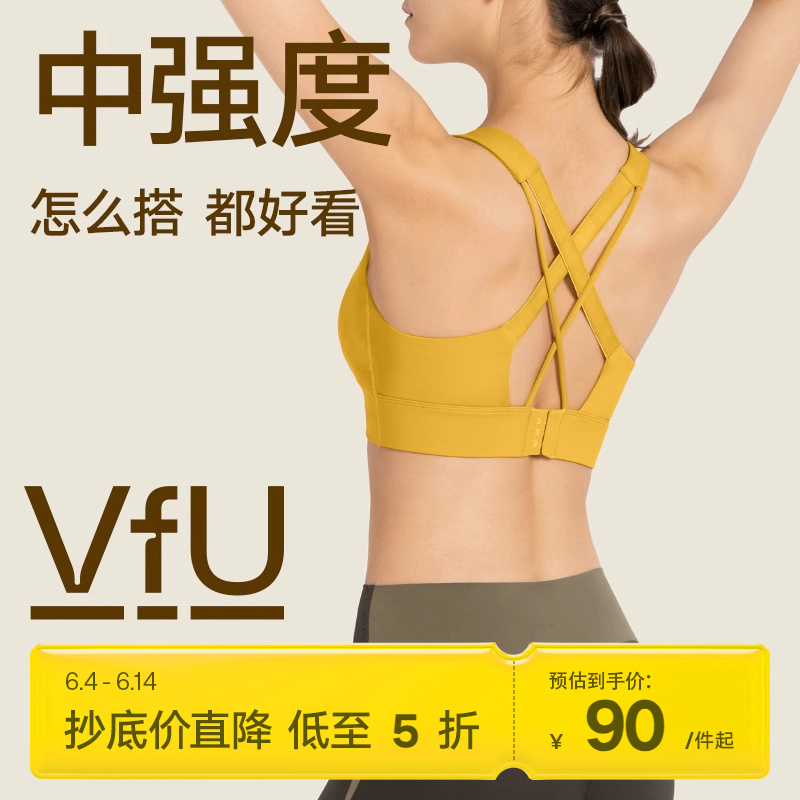 VfU美背运动内衣女一体式减震瑜伽