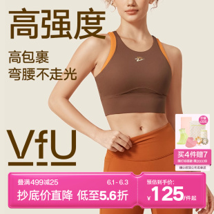 VfU高强度运动内衣女防震跑步速干长款圆领拼色一体健身训练背心