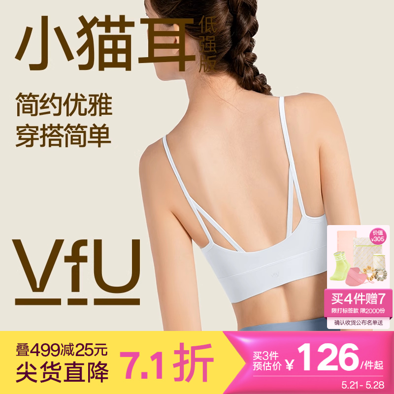 【新色】VfU小猫耳美背运动内衣女