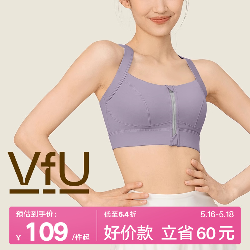 VfU前拉链运动内衣女收副乳美背一