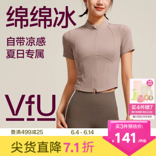 VfU夏季运动上衣外套女瑜伽服2024年新款自行车骑行服健身服短袖