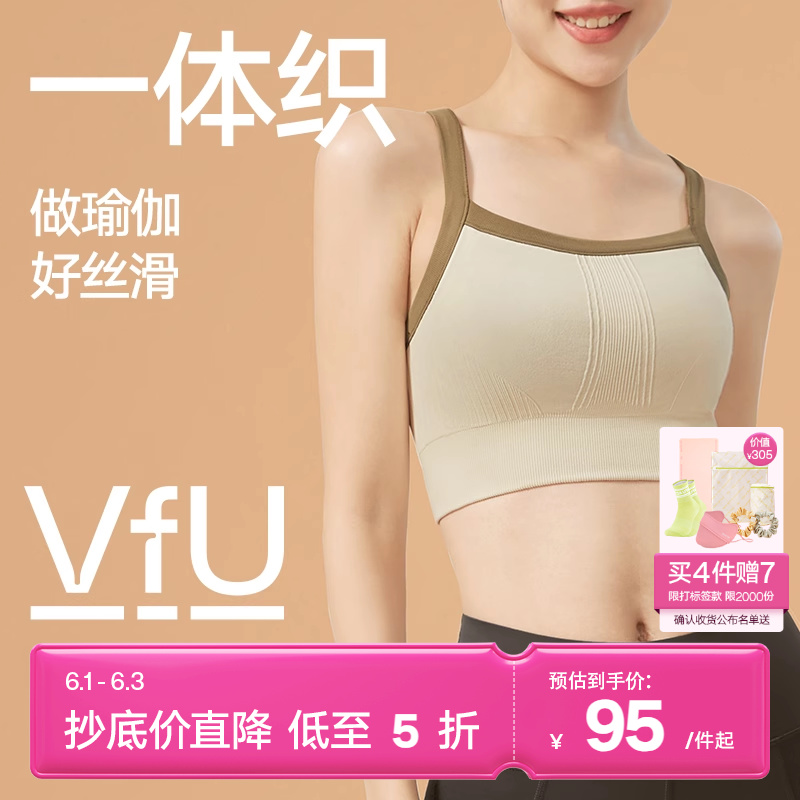 VFU一体织低强度运动背心女带胸垫
