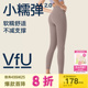 [新色]VfU小糯弹2.0瑜伽裤女提臀运动健身瑜伽服2024新款套装集合