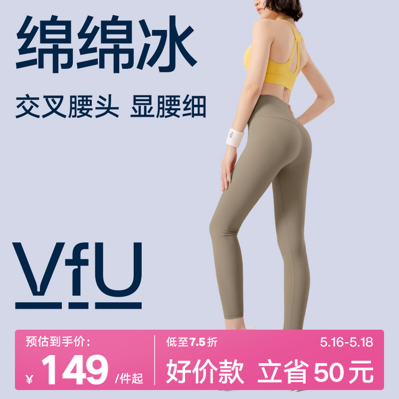 VfU收腹瑜伽裤女跑步外穿健身运动