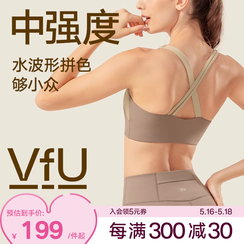 VfU中强度瑜伽运动背心女外穿一体