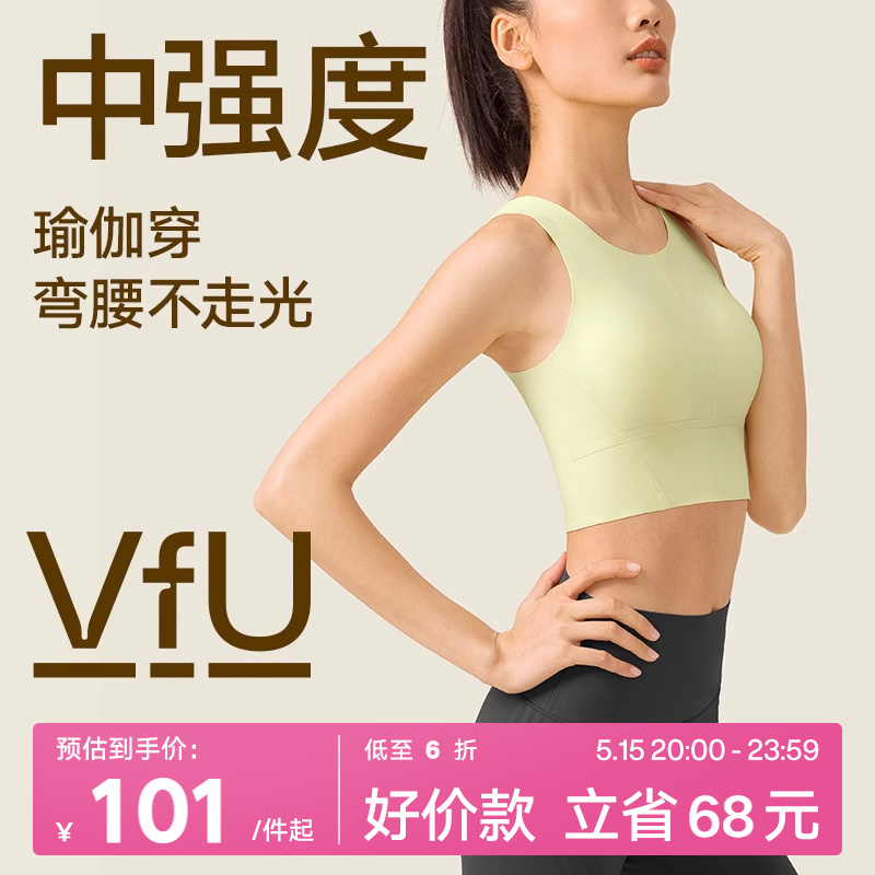 VfU瑜伽运动背心女长款减震舒适训