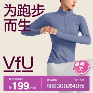 VfU半拉链健身服女长袖专业跑步运动上衣瑜伽服t恤紧身户外训练服