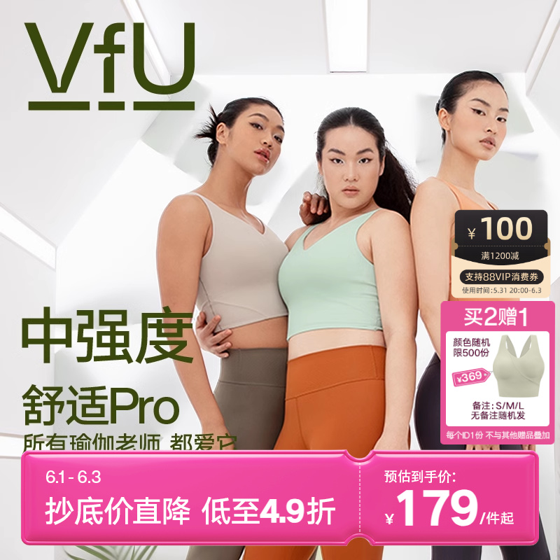 VfU呼吸杯瑜伽版 运动背心女瑜伽