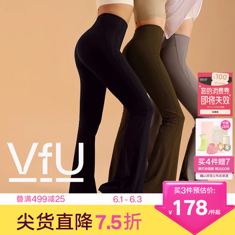 【新色】VfU喇叭裤瑜伽女微喇小个