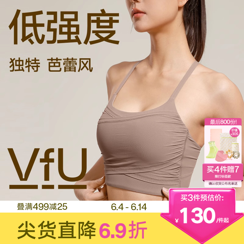 VfU低强度运动背心女细带美背带胸