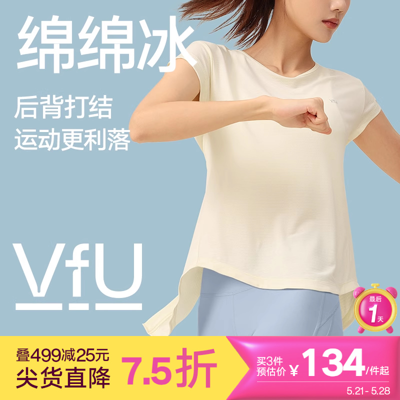 VfU凉感宽松显瘦运动上衣女短袖t