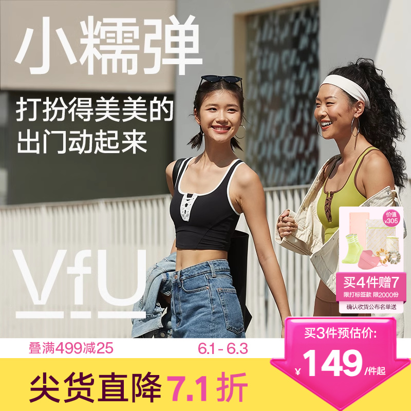 VfU美式复古撞色运动背心女带胸垫