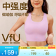 【新色】VfU中强度运动背心舒适防震瑜伽服运动内衣普拉提文胸