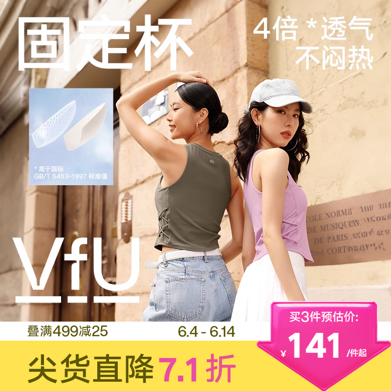 VfU瑜伽上衣背心带胸垫瑜伽服20