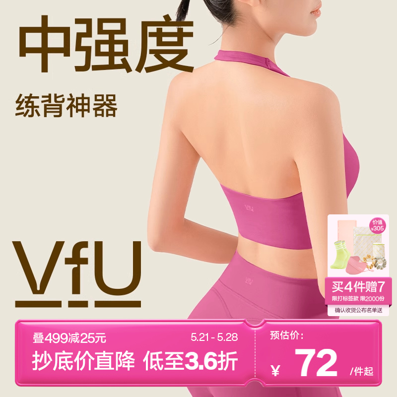 VfU中强度运动背心女健身训练防震