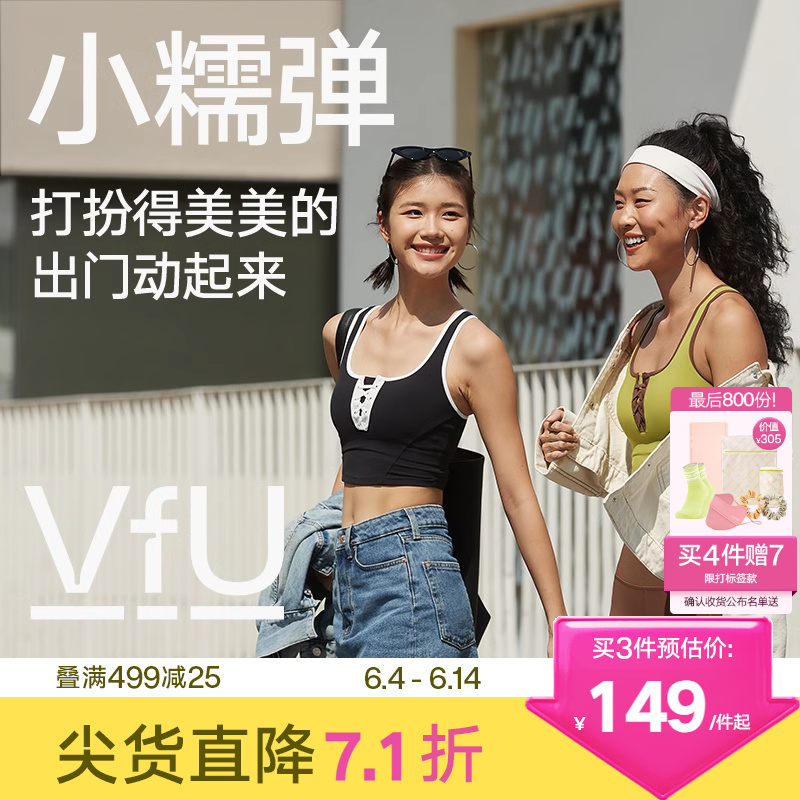 VfU美式复古撞色运动背心女带胸垫