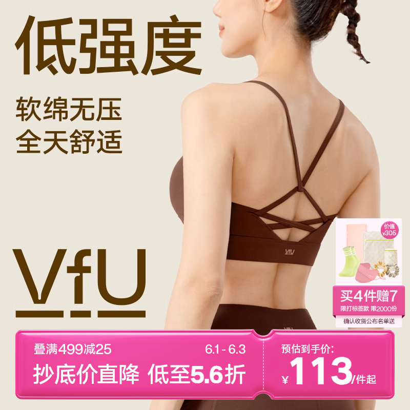 VfU舒适运动内衣女减震百搭细带美