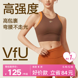 VfU高强度运动内衣女防震跑步速干长款圆领拼色一体健身训练背心
