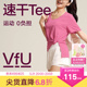 VfU宽松瑜伽服女夏季速干短袖T恤健身服运动上衣专业晨跑跑步罩衫