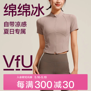 VfU夏季运动上衣外套女瑜伽服2024年新款自行车骑行服健身服短袖