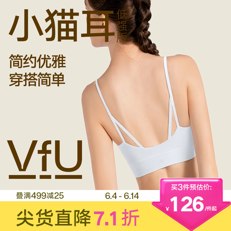 【新色】VfU小猫耳美背运动内衣女