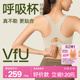 【新色】VfU呼吸杯经典版高强度运动内衣女防震跑步大胸健身背心N