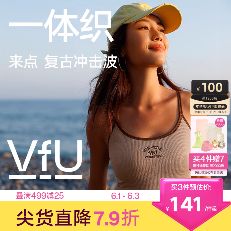 VfU美式复古运动背心女低强度带胸