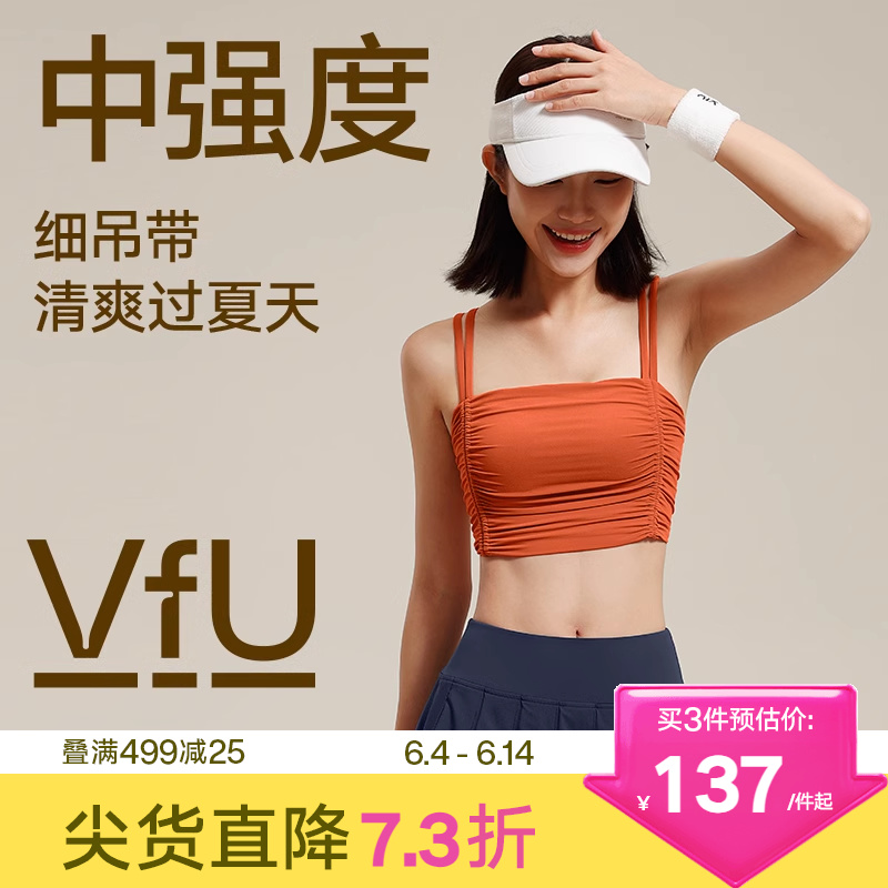 VfU中强度细带运动背心女美背抽褶