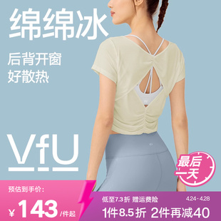 VfU凉感健身上衣女短款跑步运动t恤透气美背短袖薄款瑜伽服罩衫夏