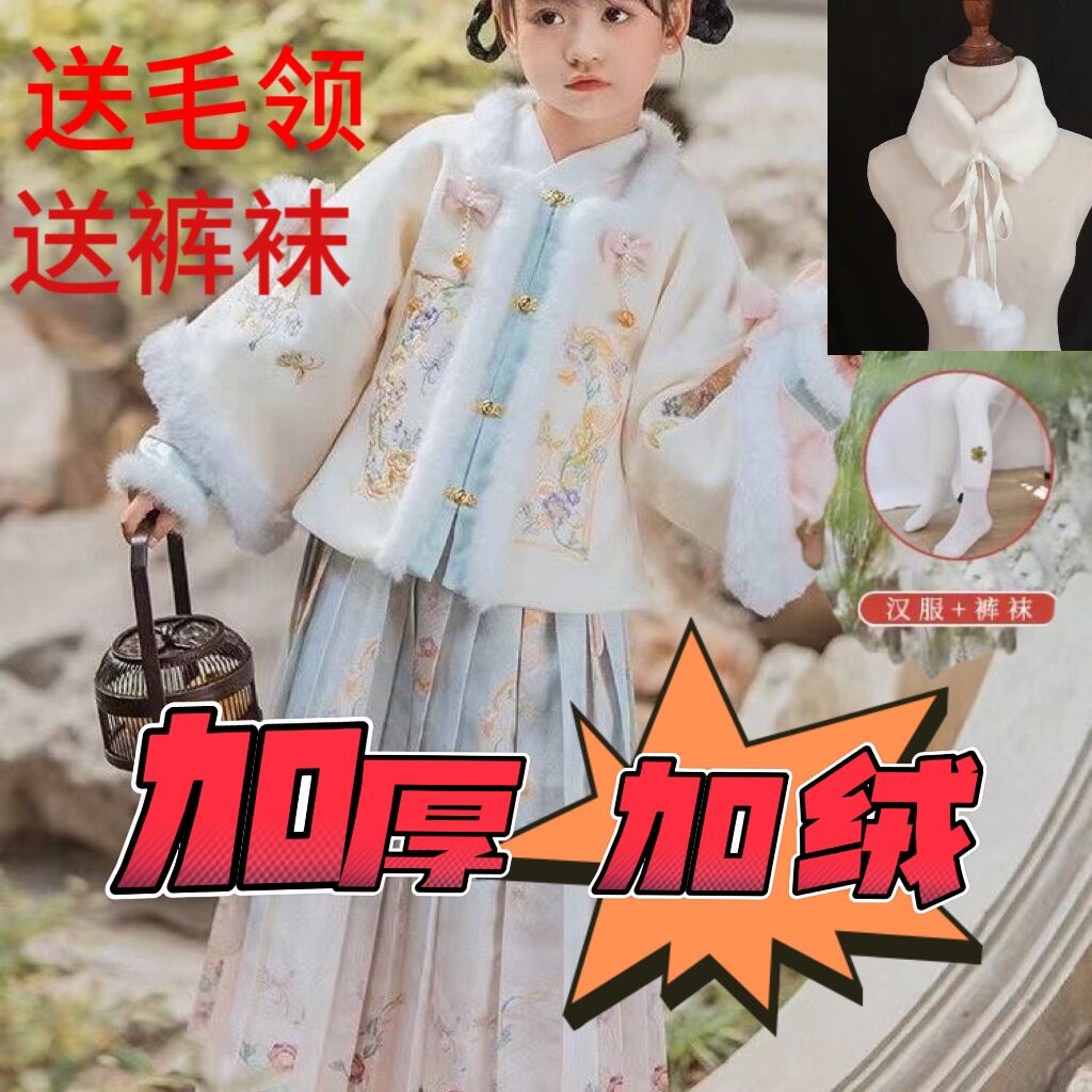 汉服儿童女秋冬款女2023唐装古装超仙加厚百褶裙过年拜年服套装