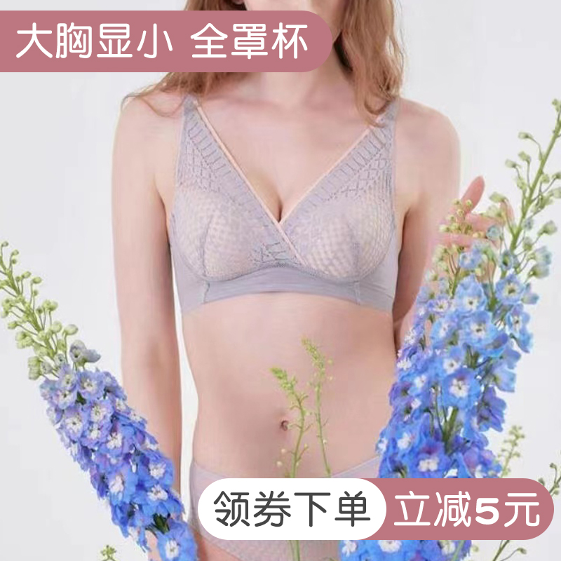 内衣套装女性感胖mm大码大胸显小胸薄款收副乳无钢圈防下垂文胸罩