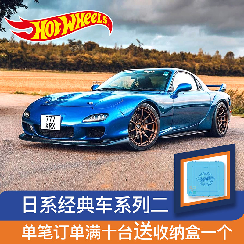 Hotwheels风火轮合金小跑车日产丰田本田马自达GTR模型汽车仿真