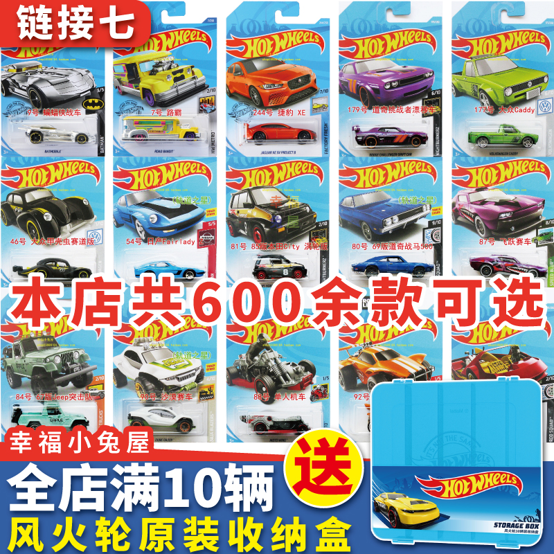 2022D风火轮小跑车合金车模Hotwheels火辣小跑车C4982链接七22d