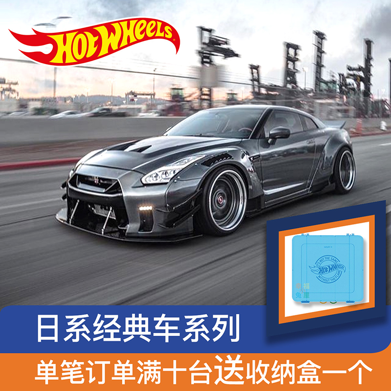 Hotwheels風火輪小跑車GTR豐田本田思域讴歌日産馬自達合金車模在類目 玩具/童車/益智/積木/模型, 靜態模型, 車模中 - 來自Buy2taobao.com提供專業的淘寶代購服務