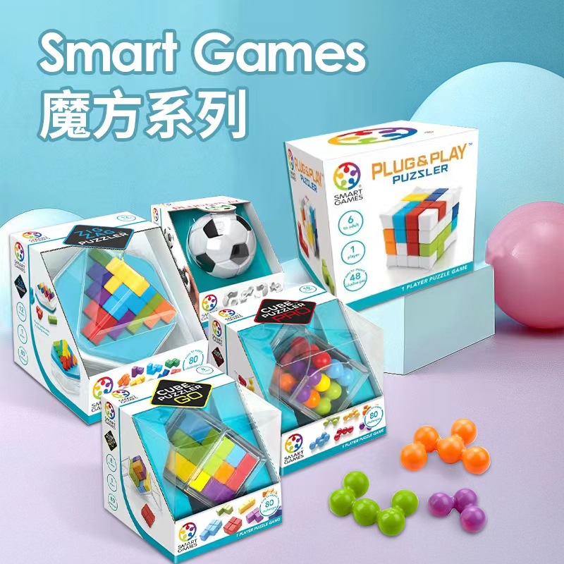 SmartGames彩虹金字塔魔方系列空间思维智趣小立方益智儿童玩具