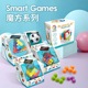 SmartGames彩虹金字塔魔方系列空间思维智趣小立方益智儿童玩具